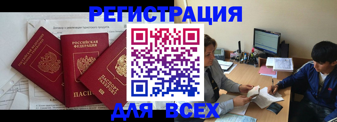 прописка регистрация в Нягани