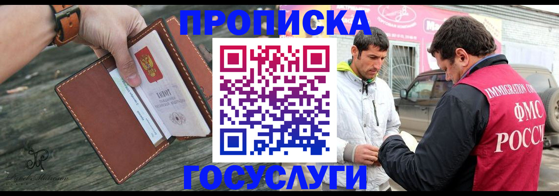 прописка для военкомата в Нягани